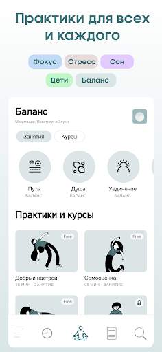 Akamu - сон и медитация скриншот 3