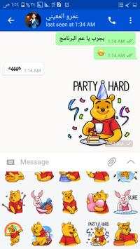 star Messenger screenshot 2