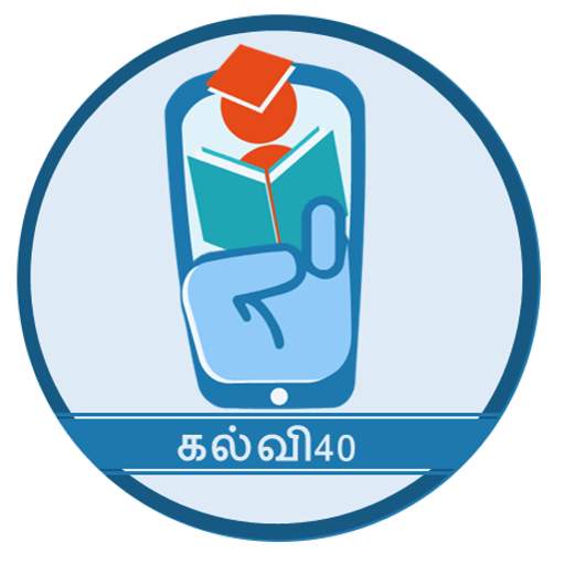Kalvi40 -Free app for Tamil medium Samacheer Kalvi 1.1.21