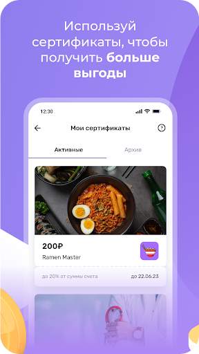 UDS App: экономь с умом скриншот 3