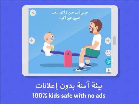 Makooky Kids Stories & Songs скриншот 13