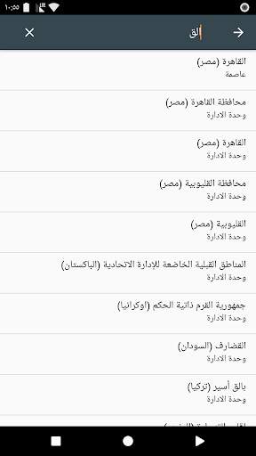 World Clock Widget 4 تصوير الشاشة