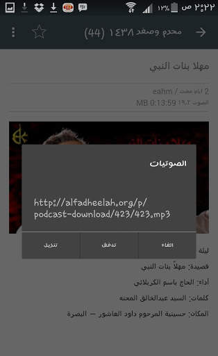 جميع قصائد باسم الكربلائي 2020 screenshot 3