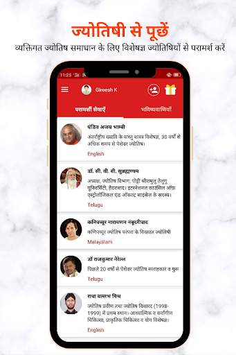 Astrology in Hindi: Horoscope in Hindi screenshot 3