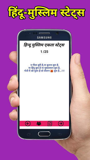 Islamic Status in Hindi   Juma Mubarak Status screenshot 5