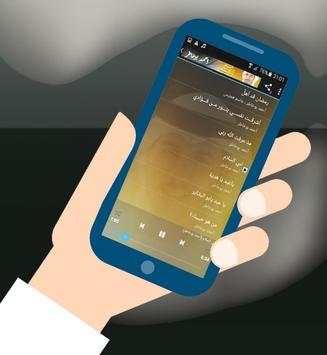 جميع اناشيد - احمد بوخاطر Mp3 7 تصوير الشاشة