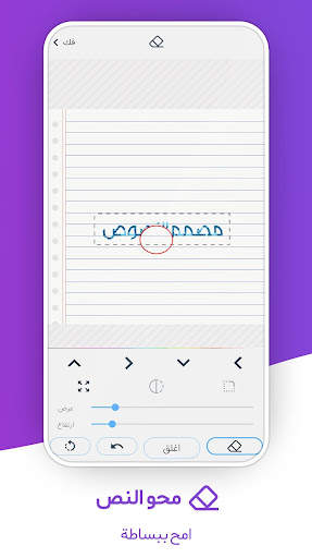مصمم النصوص (كتابة على الصور) 6 تصوير الشاشة