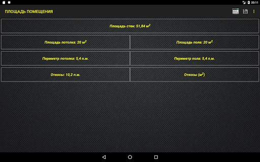 ПРОраб Lite screenshot 9