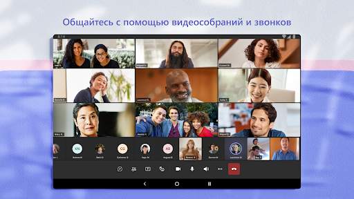 Microsoft Teams скриншот 15