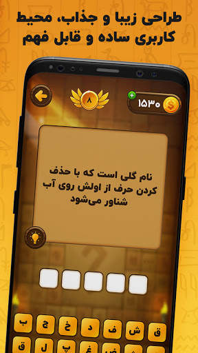 معما و چیستان – بازی فکری screenshot 4