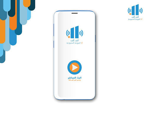 ألف ألف FM 1 تصوير الشاشة