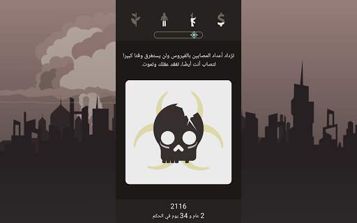 Lapse: A Forgotten Future 14 تصوير الشاشة