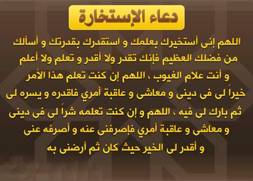 أدعية يومية رائعة स्क्रीनशॉट 7