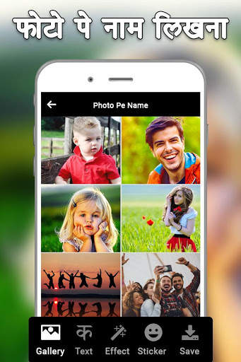 Name Photo Editor - Photo Pe Naam Likhe screenshot 1