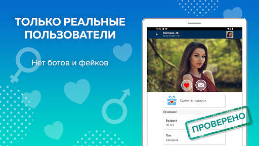 Beboo – знакомства и общение скриншот 11