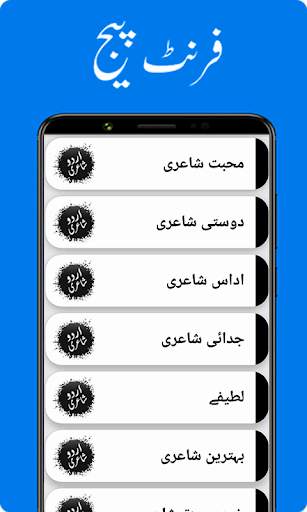 2 Line Urdu Shayari 2020 1 تصوير الشاشة