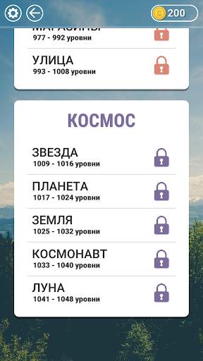WOW: Кроссворд ойыны скриншот 4