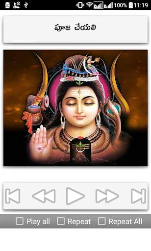 Shiva Songs Telugu screenshot 11