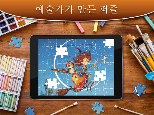 직소 퍼즐 모음 HD - 성인을 위한 퍼즐 screenshot 5