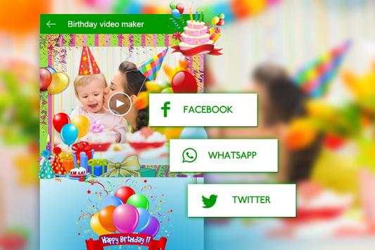 Birthday Video Maker screenshot 5