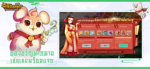 Yulgang Mobile screenshot 4