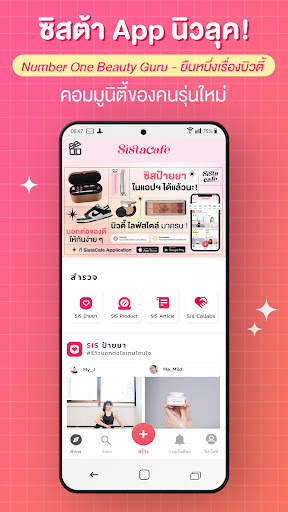 SistaCafe screenshot 1