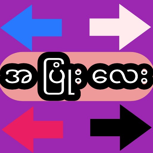 A Pyone Lay icon