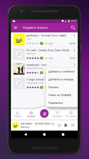 SoundHost - Прослушивание и Скачивание Музыки скриншот 3