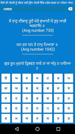 Sri Guru Granth Sahib Ji screenshot 6