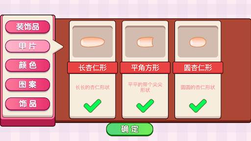 Nail Salon Shop - Makeup screenshot 4