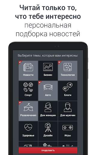 Anews: все новости и блоги screenshot 8