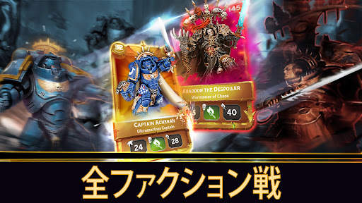 ウォーハンマーコンバットカード-40K screenshot 1