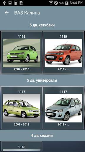 Car Data Expert скриншот 6