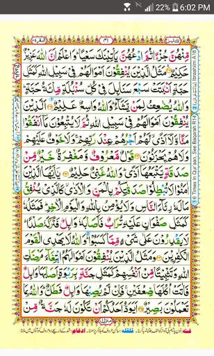 Tajweed Colored Quran screenshot 7