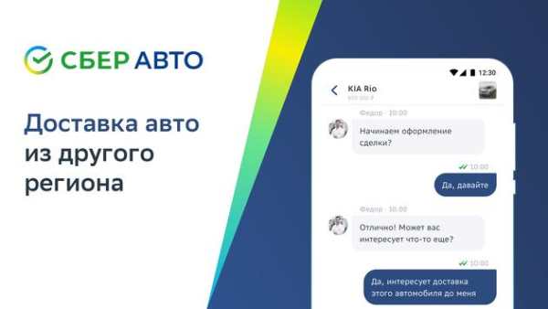 CберАвто: Купить, продать авто screenshot 4