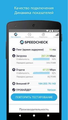 Simple Speedcheck скриншот 3