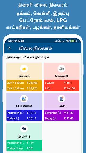 Tamil Calendar 2023 screenshot 8