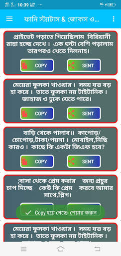 Funny Status Bangla, মজার জোকস, মজার বাংলা ধাঁধা screenshot 4