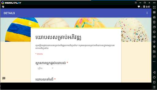 UME APP screenshot 2