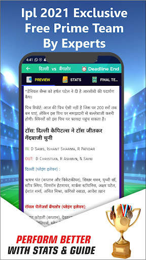 Crix11 Live Cricket Prediction screenshot 4