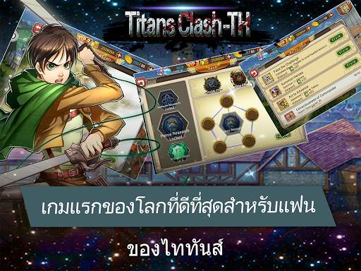 Titan Clash-TH screenshot 13