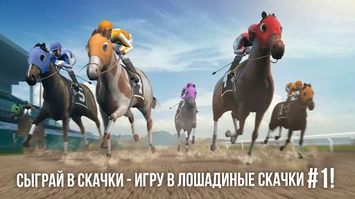 Photo Finish Horse Racing скриншот 1