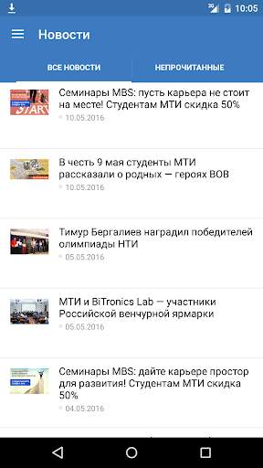 MTI Mobile screenshot 4
