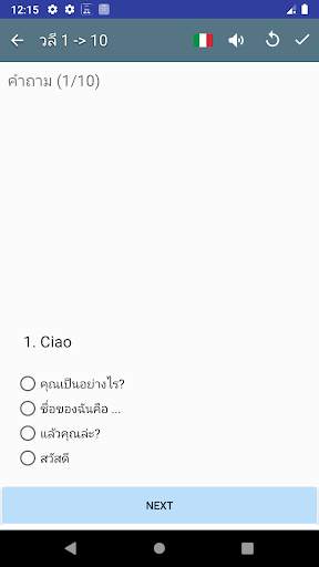 พูดภาษาอิตาลี - เรียนภาษาอิตาเ screenshot 8