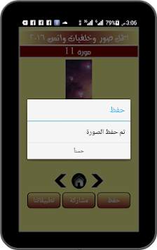 اجمل صور وخلفيات واتس 2016 3 تصوير الشاشة