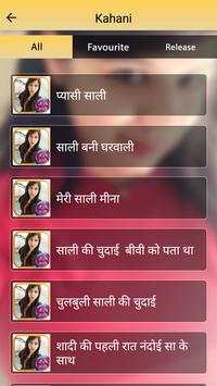 जीजा साली की गरम कहानी Jija Sali Ki Garam Kahani screenshot 1