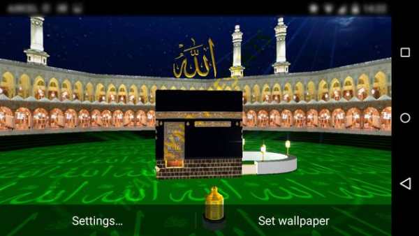 Makkah Kaaba 3D Live WallPaper screenshot 1