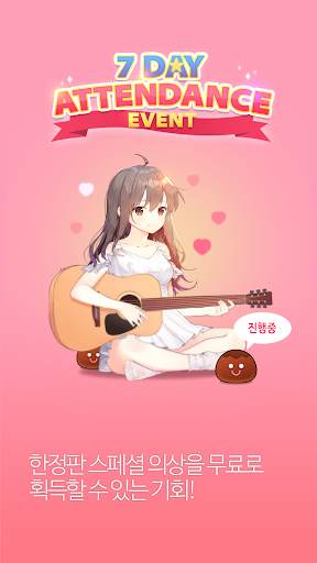 기타 소녀 screenshot 6