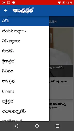 AndhraPrabha Official App screenshot 3