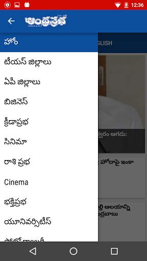 AndhraPrabha Official App screenshot 3